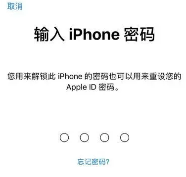 元门乡苹果15维修网点分享iPhone 15六位密码怎么改四位 