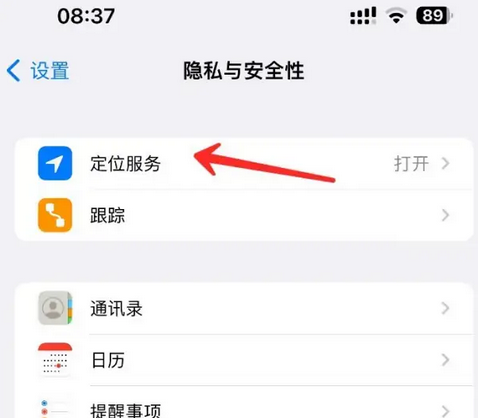 元门乡苹果客服中心分享iPhone 输入“发现石油”触发定位