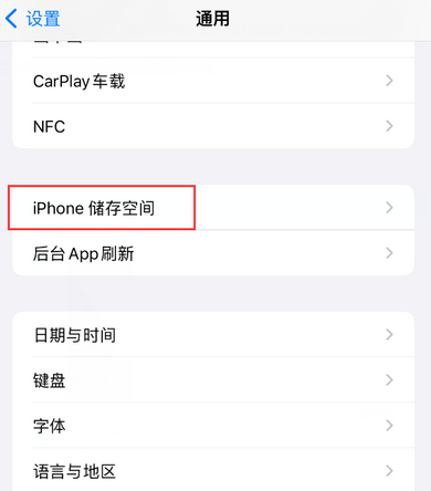 元门乡iPhone系统维修分享iPhone储存空间系统数据占用过大怎么修复 