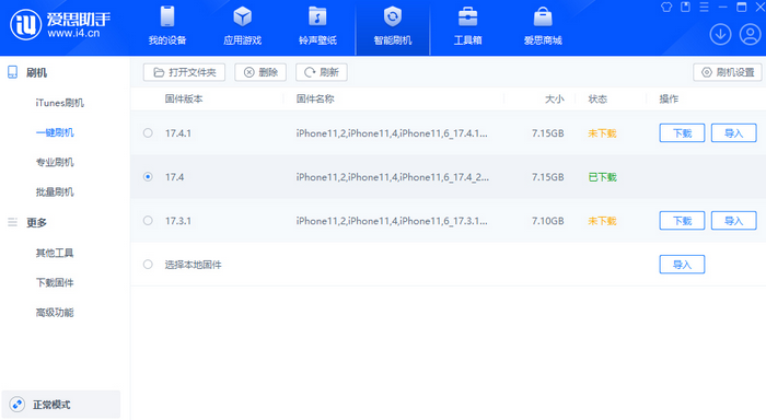 元门乡苹果12维修站分享为什么推荐iPhone12用户升级iOS17.4