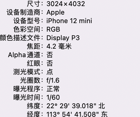 元门乡苹果15维修服务分享iPhone 15拍的照片太亮解决办法 