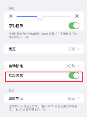 元门乡苹果授权维修站分享iPhone轻点无法唤醒怎么办