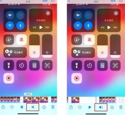 元门乡苹果15维修网点分享iPhone15录屏没有声音怎么办 