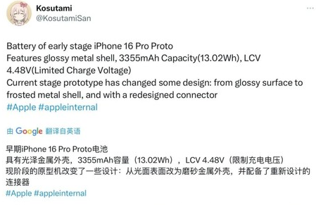 元门乡苹果16pro维修分享iPhone 16Pro电池容量怎么样