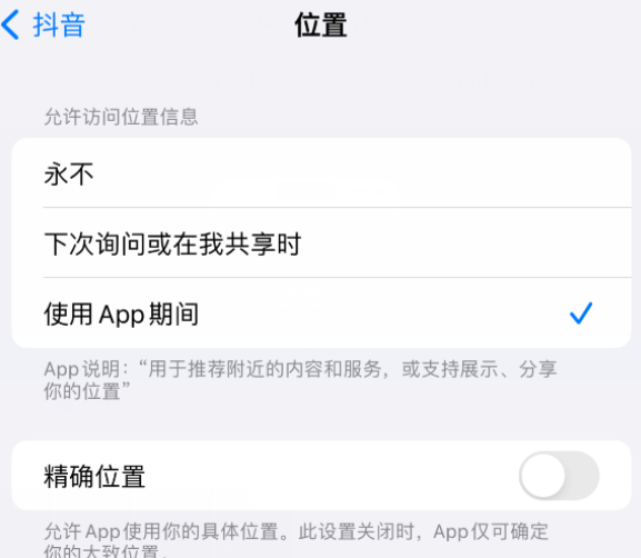 元门乡apple服务如何检查iPhone中哪些应用程序正在使用位置 