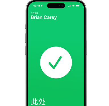 元门乡苹果15维修iPhone15使用“查找”与朋友见面