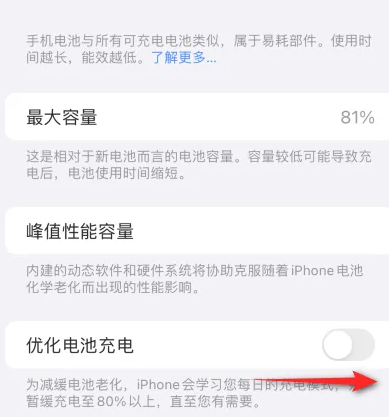 元门乡苹果15维修分享iPhone15充电到80%就充不进电了怎么办 