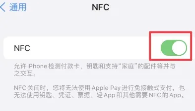 元门乡苹元门乡果维修服务分享iPhone15NFC功能开启方法