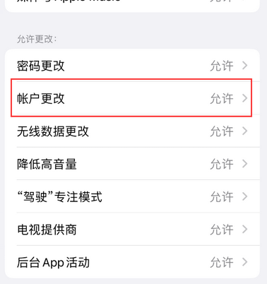 元门乡appleID维修服务iPhone设置中Apple ID显示为灰色无法使用