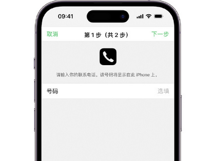 元门乡apple维修店分享如何通过iCloud网页查找iPhone位置