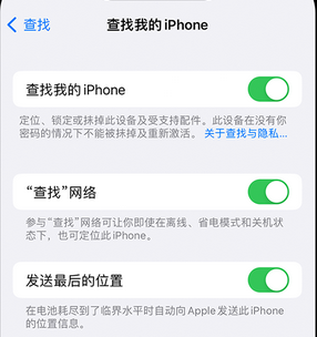 元门乡apple维修店分享如何通过iCloud网页查找iPhone位置 