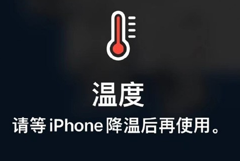 元门乡苹元门乡果维修站分享iPhone手机发烫严重怎么办