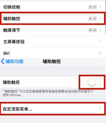 元门乡苹元门乡果维修网点分享iPhone快速返回上一级方法教程