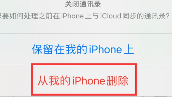 元门乡苹果14维修站分享iPhone14如何批量删除联系人 