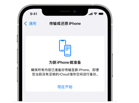 元门乡苹果14维修网点分享iPhone14如何增加iCloud临时免费空间 