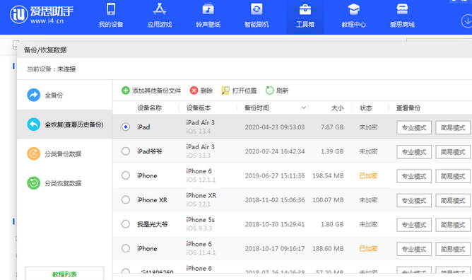 元门乡苹果14维修网点分享iPhone14如何增加iCloud临时免费空间