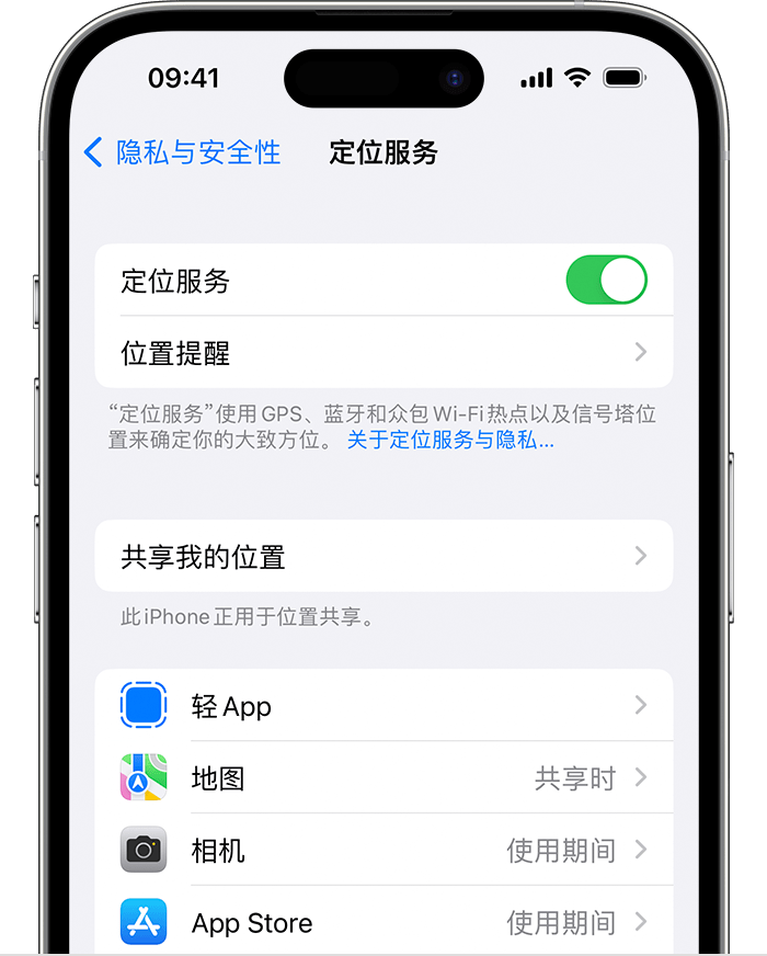 元门乡苹果维修网点分享如何在iPhone上阻止个性化广告投放 