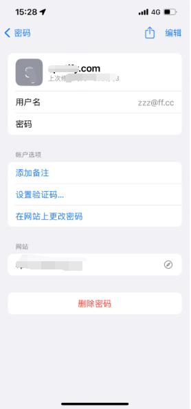 元门乡苹果14服务点分享iPhone14忘记APP密码快速找回方法 