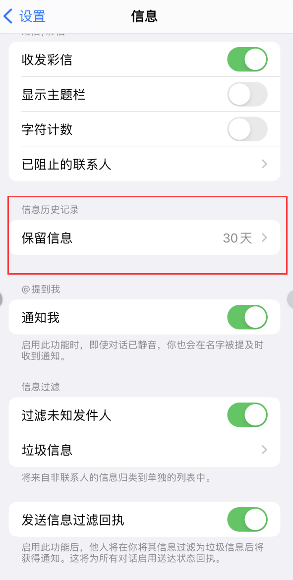 元门乡Apple维修如何消除iOS16信息应用出现红色小圆点提示 