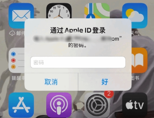 元门乡苹果设备维修分享无故多次要求输入AppleID密码怎么办 