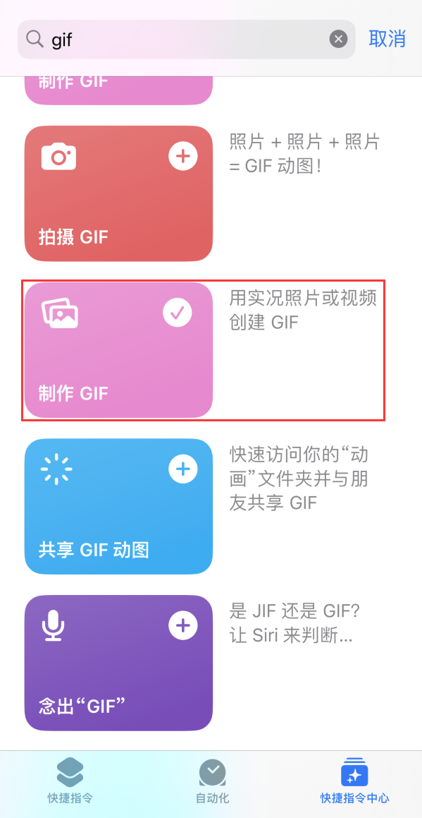 元门乡苹果手机维修分享iOS16小技巧:在iPhone上制作GIF图片 