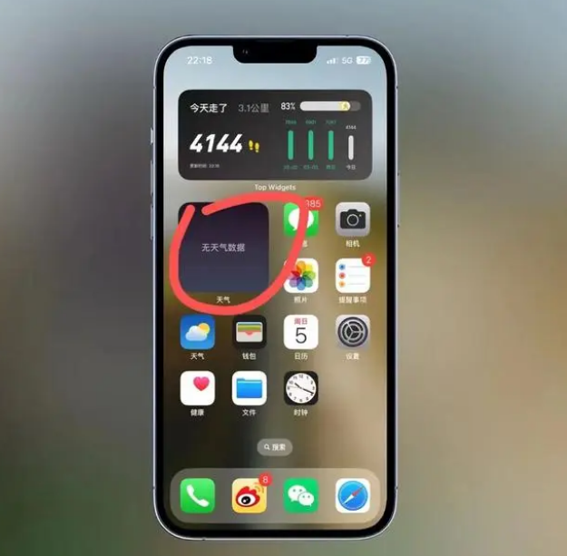 元门乡苹果手机维修分享:iOS16主屏幕天气小组件无法正常工作怎么办？ 
