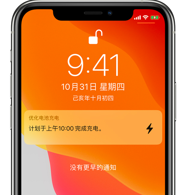 元门乡苹果手机维修分享iPhone 充不满电的原因 