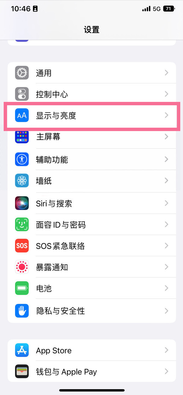 元门乡苹果14维修店分享iPhone14 plus如何设置护眼模式 