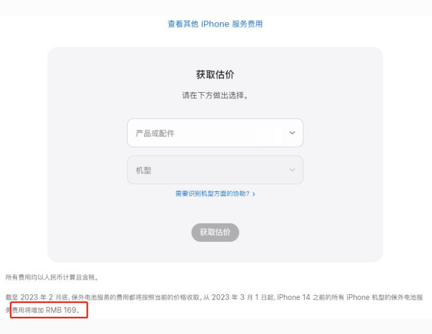 元门乡苹果手机维修分享建议旧iPhone机型赶紧去换电池 