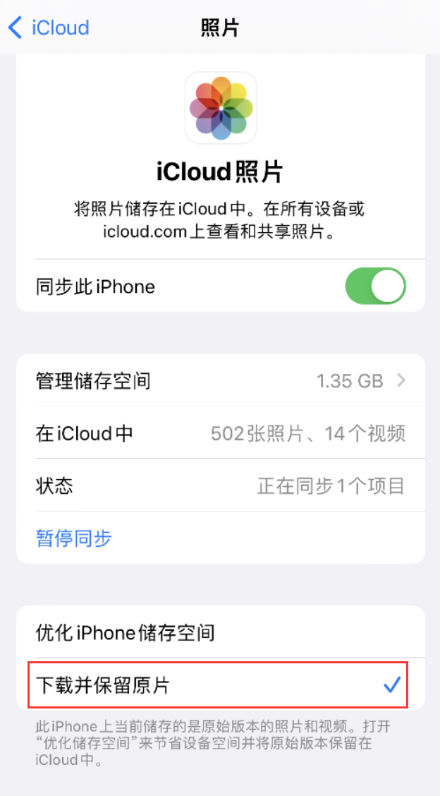 元门乡苹果手机维修分享iPhone 无法加载高质量照片怎么办 