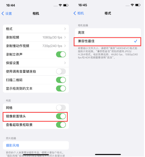 元门乡苹果14维修分享iPhone14到手后要做的设置 