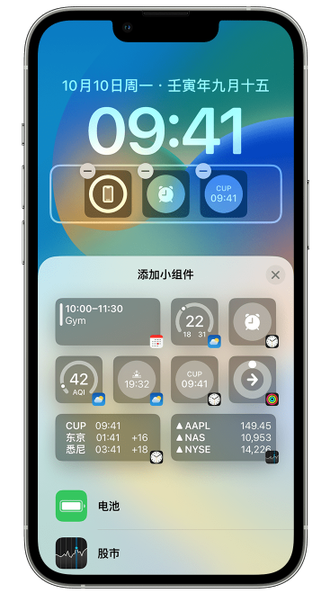 元门乡苹果维修网点分享iOS 16 如何在锁屏上添加小组件？点击无响应如何解决？ 