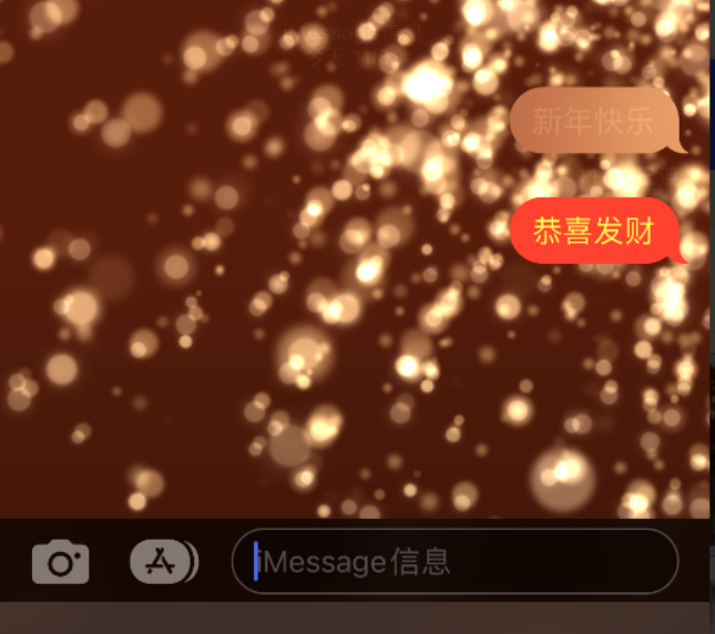 元门乡苹果维修网点分享iPhone 小技巧：使用 iMessage 信息和红包功能 