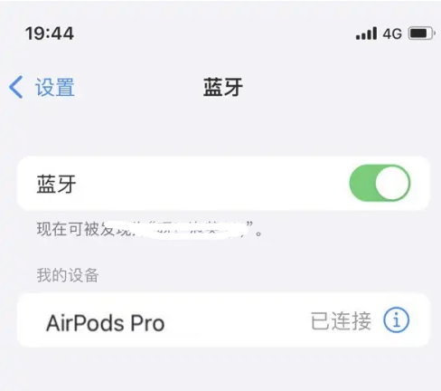 元门乡苹果维修网点分享AirPods Pro连接设备方法教程 