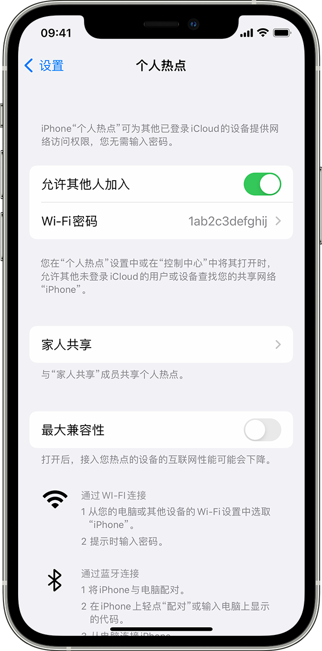 元门乡苹果14维修分享iPhone 14 机型无法开启或使用“个人热点”怎么办 