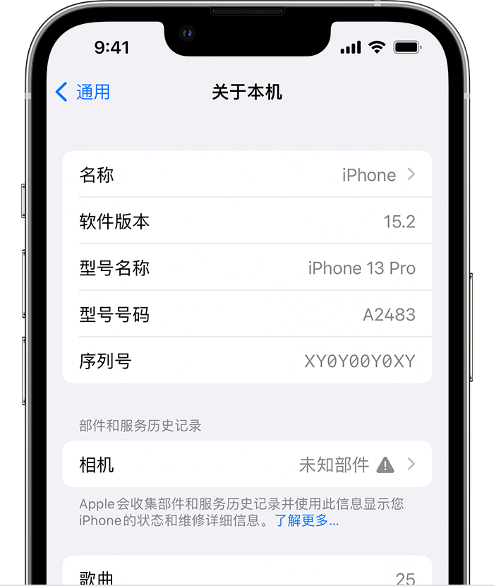 元门乡苹果维修分享iPhone 出现提示相机“未知部件”是什么原因？ 