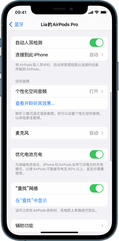 元门乡苹果手机维修分享如何通过 iPhone “查找”功能定位 AirPods 