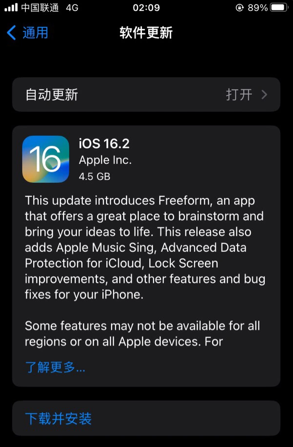 元门乡苹果服务网点分享为什么说iOS 16.2 RC版非常值得更新 