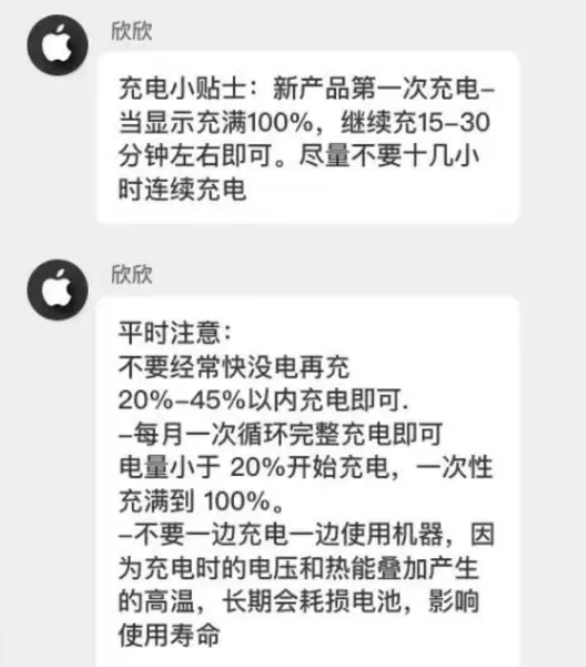 元门乡苹果14维修分享iPhone14 充电小妙招 