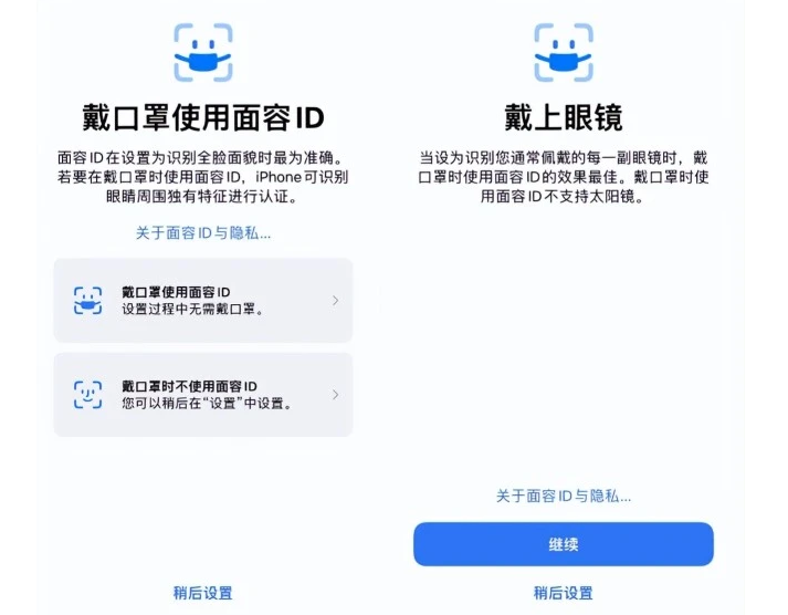 元门乡苹果手机维修分享iOS15.4中的戴口罩使用面容ID好用吗 