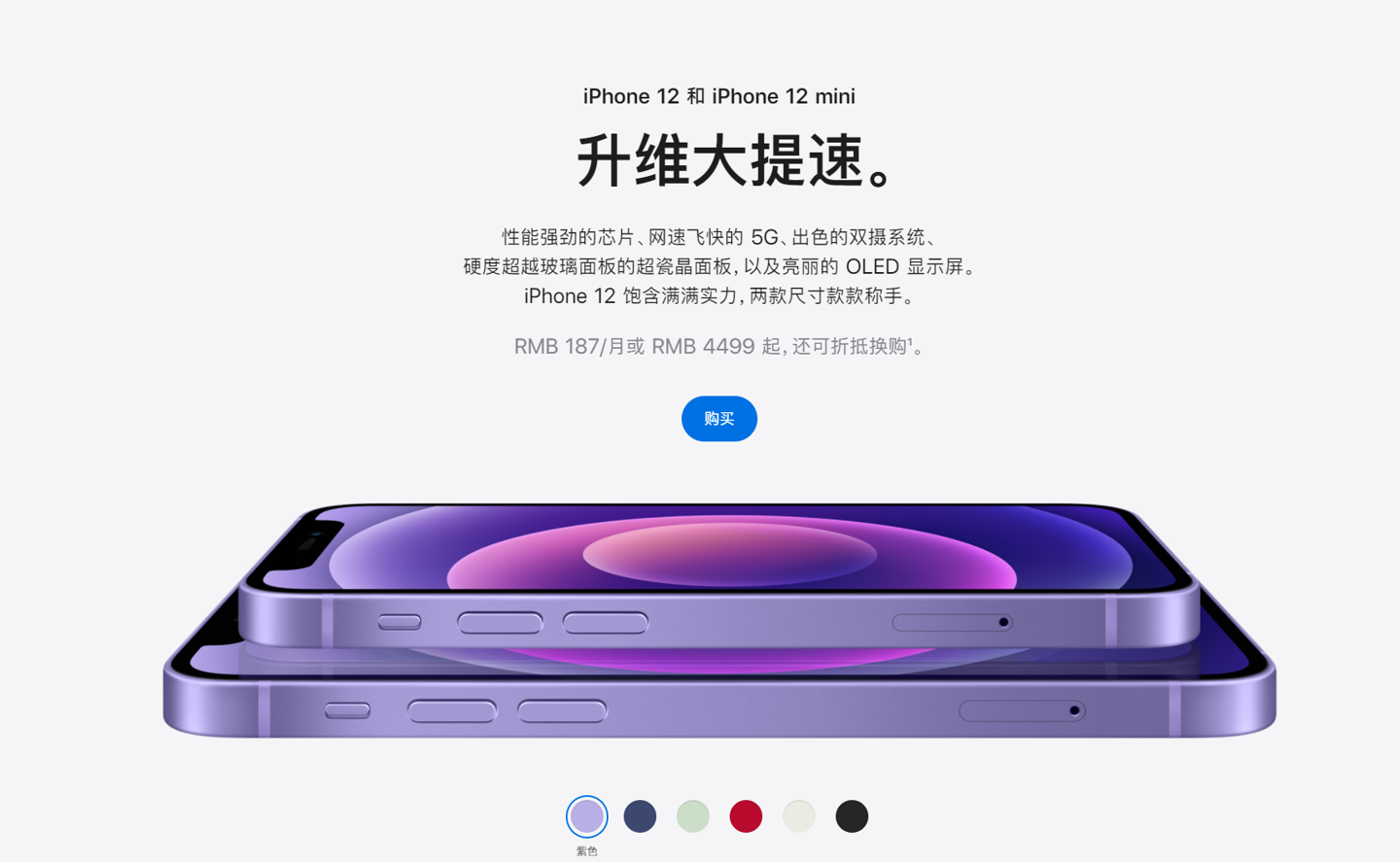 元门乡苹果手机维修分享 iPhone 12 系列价格降了多少 