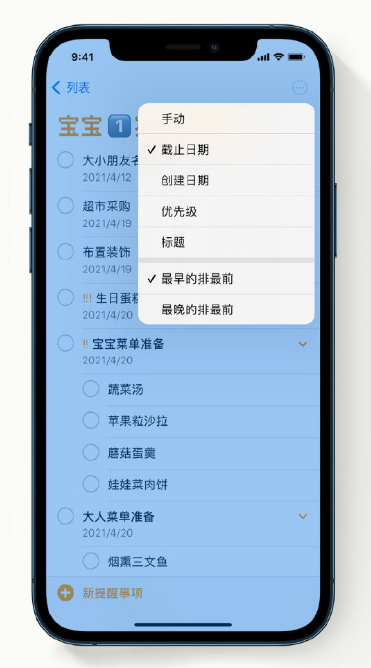 元门乡苹果手机维修分享iPhone 12 小技巧 