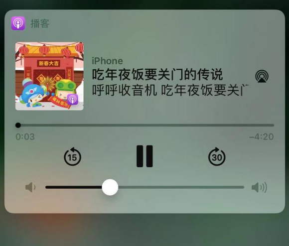 元门乡苹果手机维修分享让 Siri 陪你过春节 