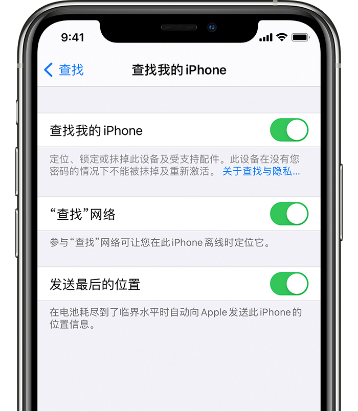 元门乡苹果手机维修分享如何在 iPhone 上开启的「查找」功能 