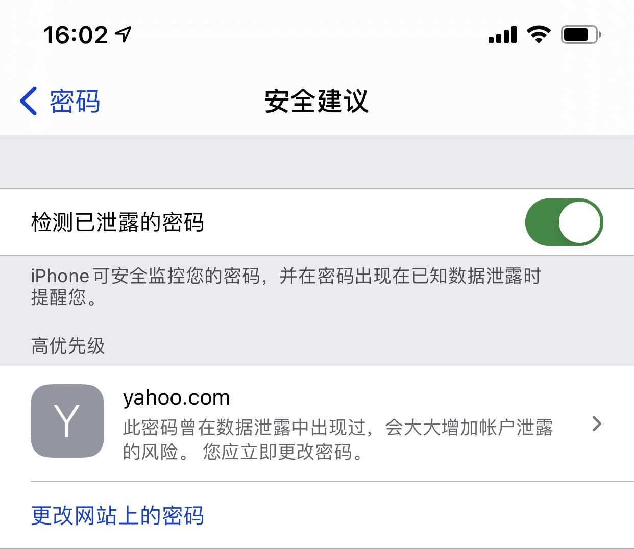 元门乡苹果手机维修分享iCloud 钥匙串有什么用 
