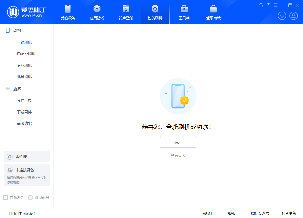 元门乡苹果手机维修分享iOS 18.2正式版升级_iOS 18.2正式版一键刷机教程 