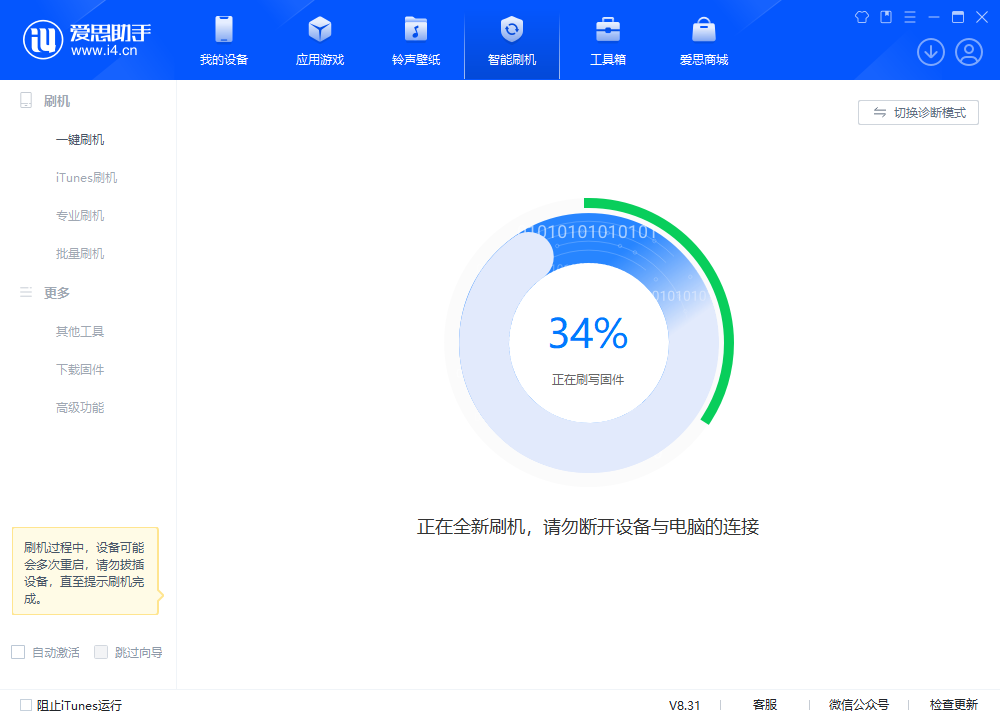 元门乡苹果手机维修分享iOS 18.2RC版升级_iOS 18.2RC版一键刷机教程 