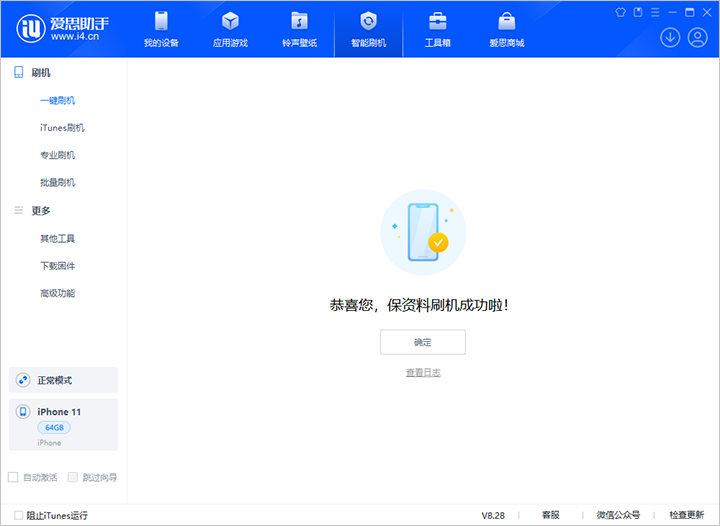 元门乡苹果手机维修分享iOS 17.7 RC版升级_iOS 17.7 RC版一键刷机教程 