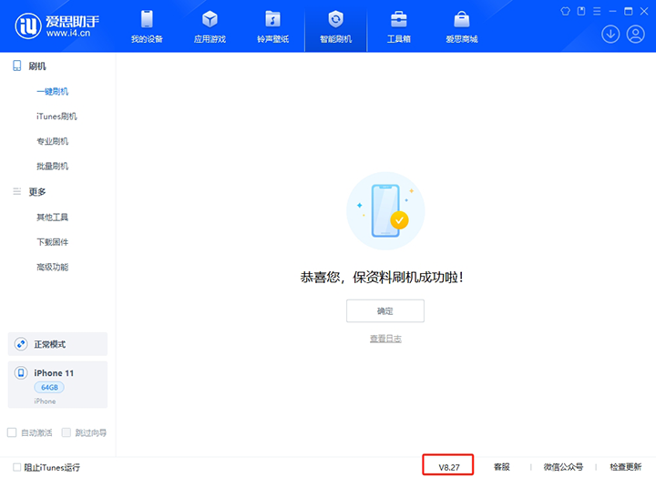 元门乡苹果手机维修分享iOS 17.6正式版评测_iOS 17.6正式版一键刷机教程 