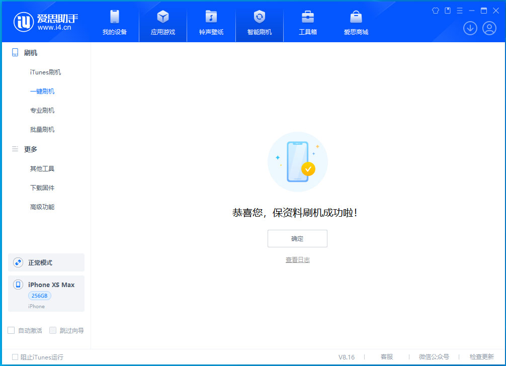 元门乡苹果手机维修分享iOS 17.5测试版升级_iOS 17.5测试版一键刷机教程 
